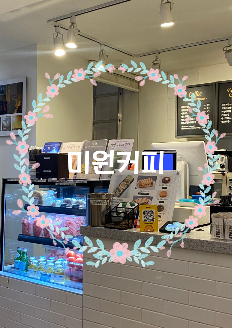 미원커피 이미지