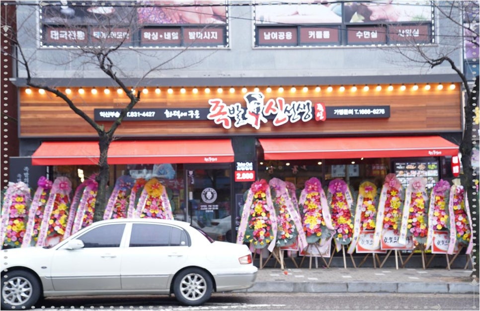 족발신선생익산 이미지