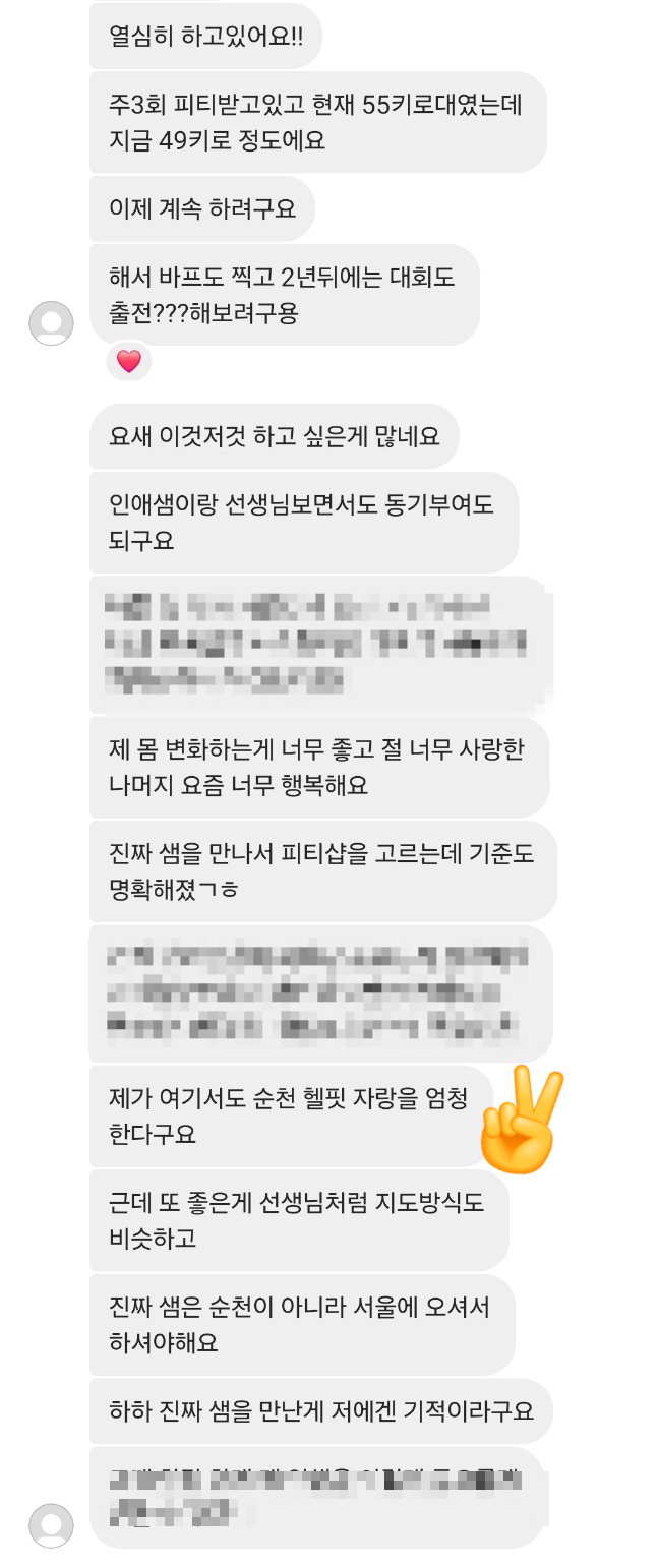 헬로PT 이미지