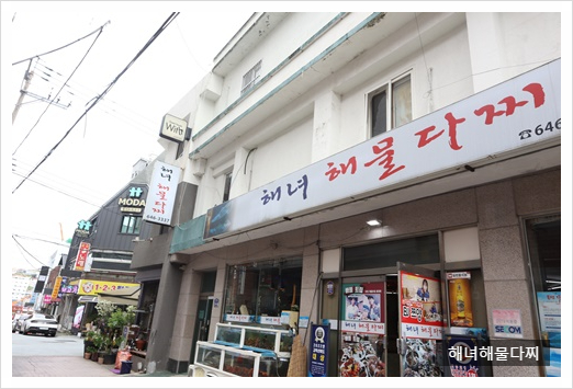추억에다찌 이미지