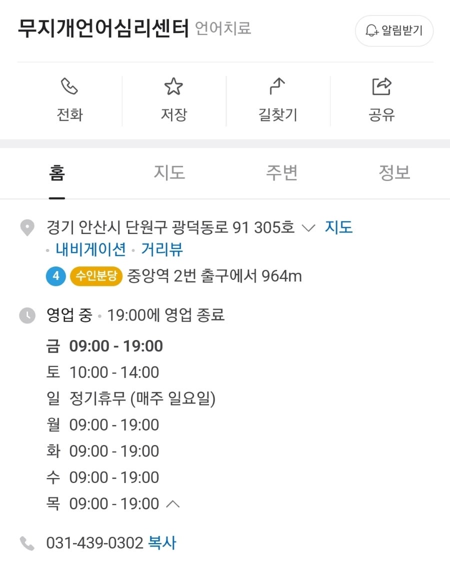 무지개언어심리센터 이미지