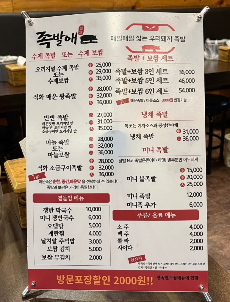 족발애 이미지