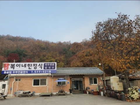 복이네푸드 이미지