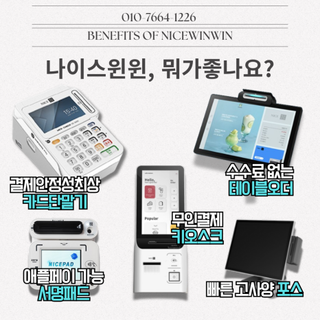 윈윈통신 이미지