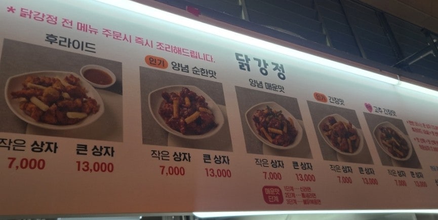 암사마늘떡볶이&닭강정 이미지