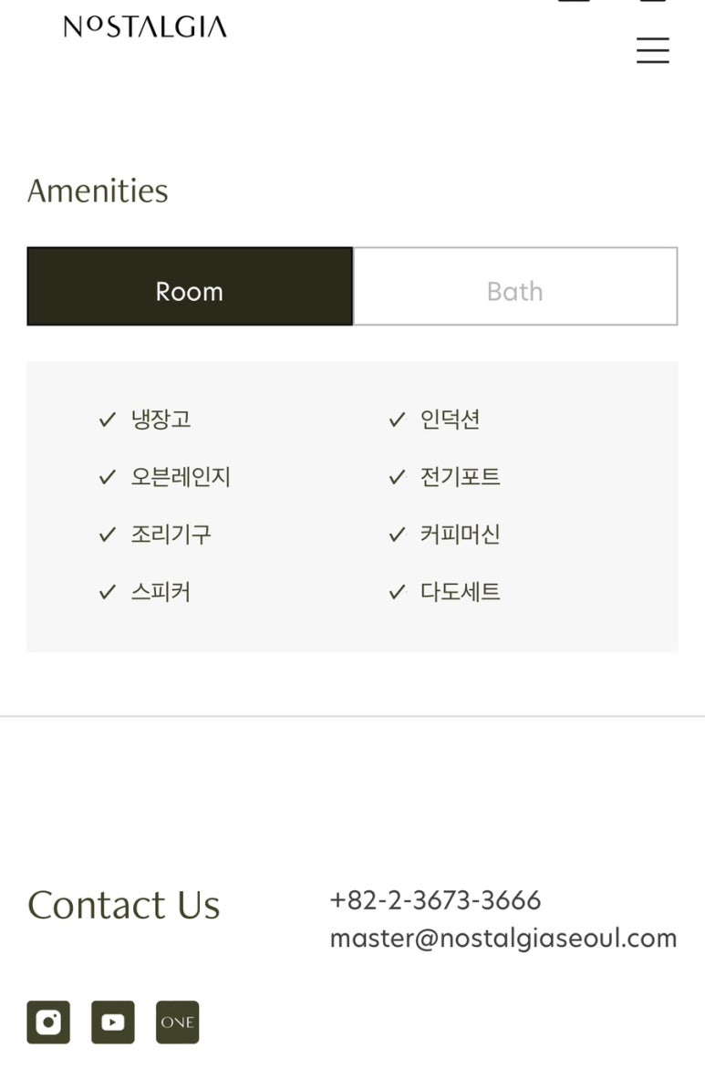 노스텔지어 힐로재 이미지