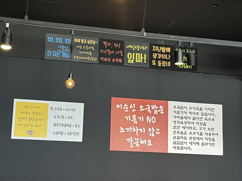 이순신소국밥천안두정점 이미지