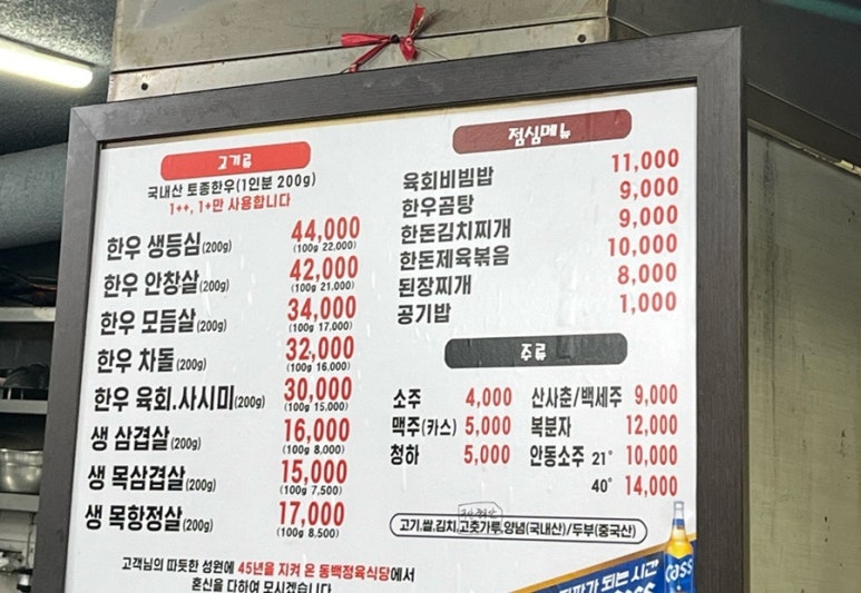 동백정육점 이미지
