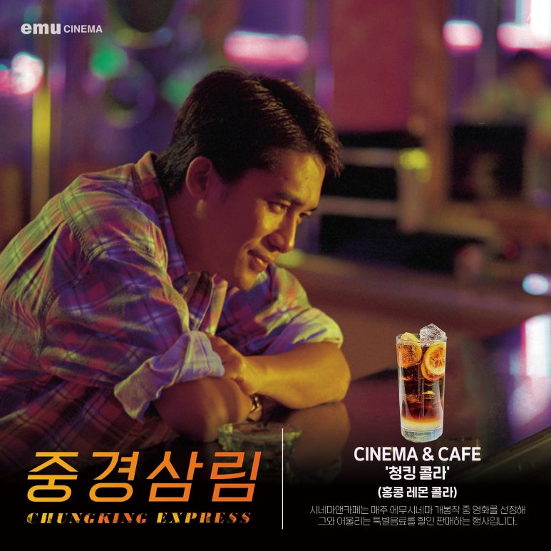 에무 시네마 앤 카페 이미지