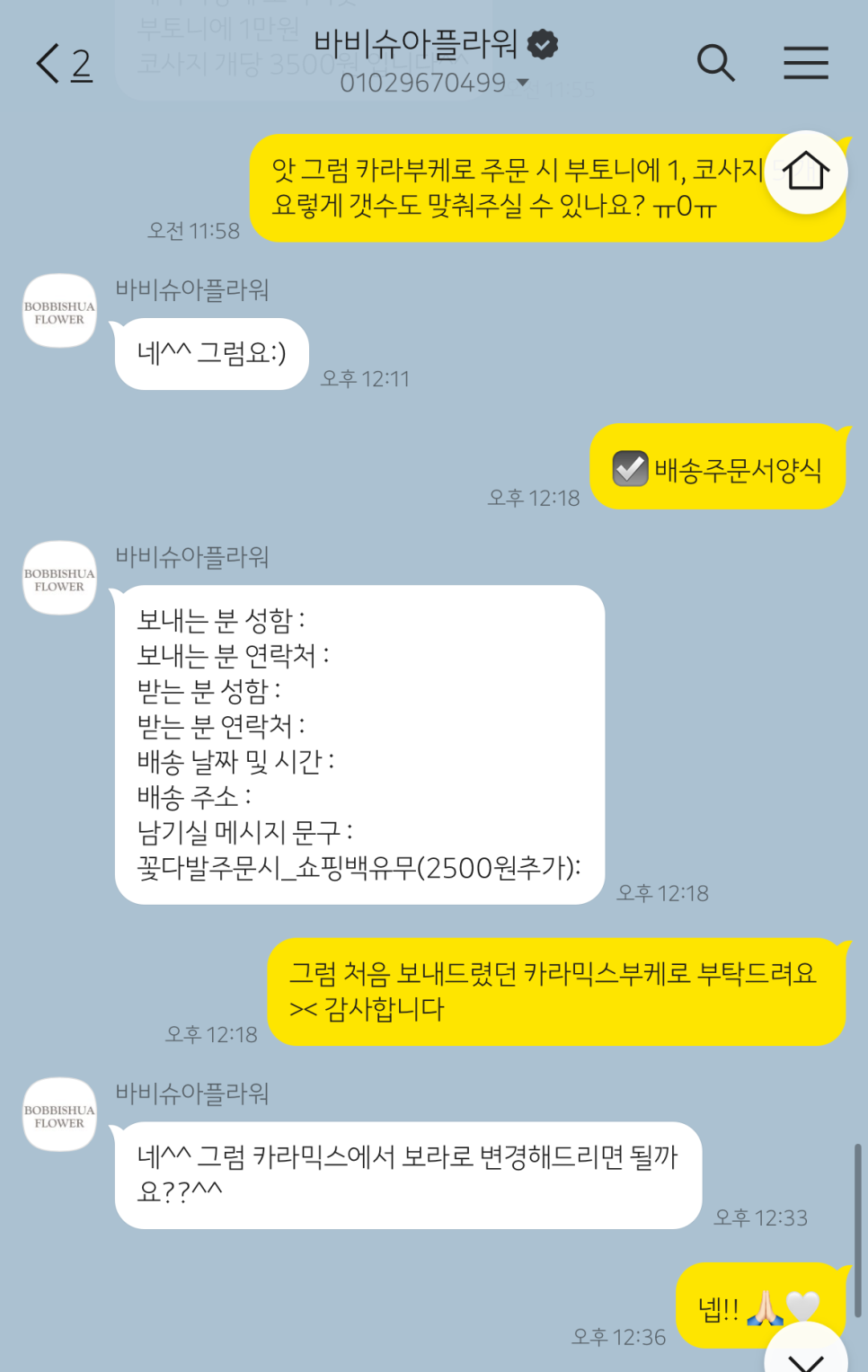 바비슈아 이미지