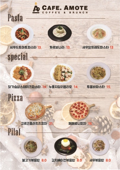 아마떼브런치카페 이미지