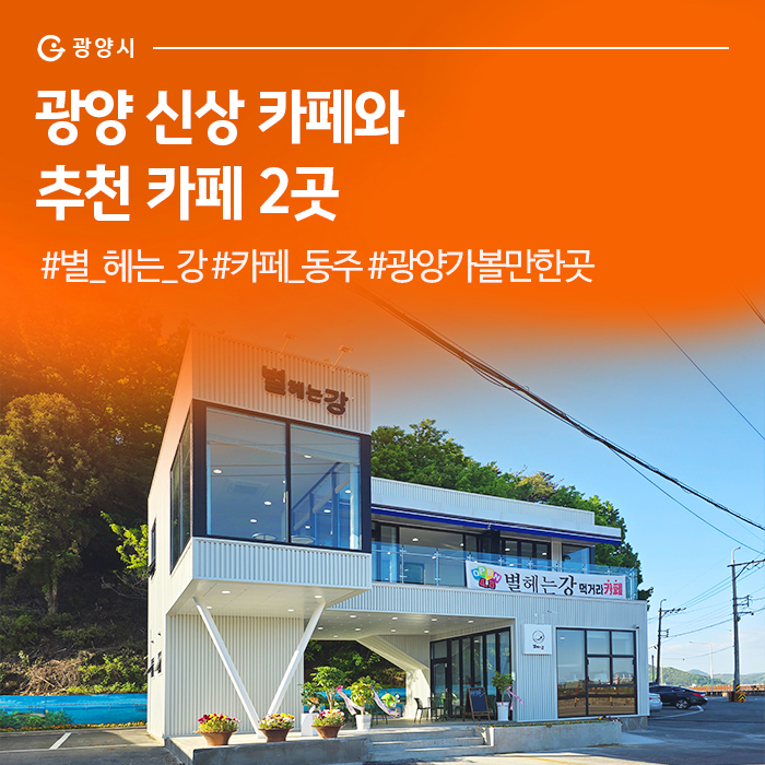 별 헤는 강 이미지