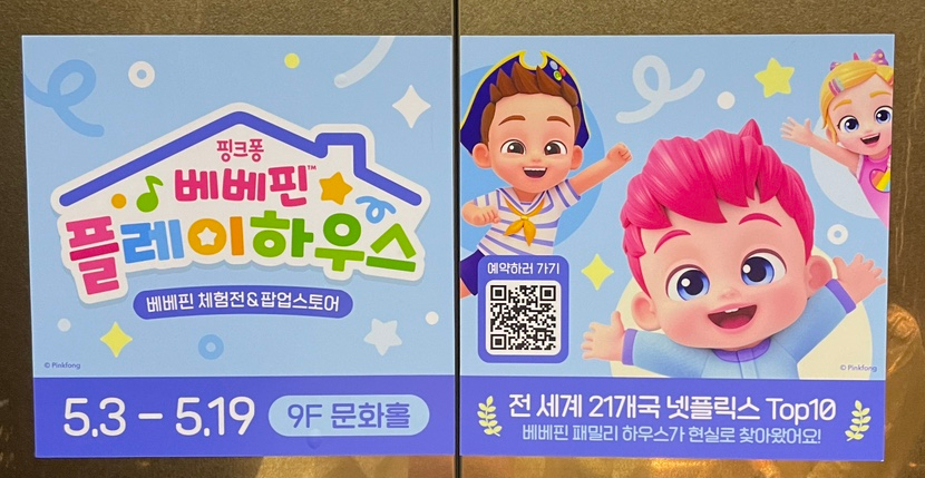 핀플레이스토어 이미지