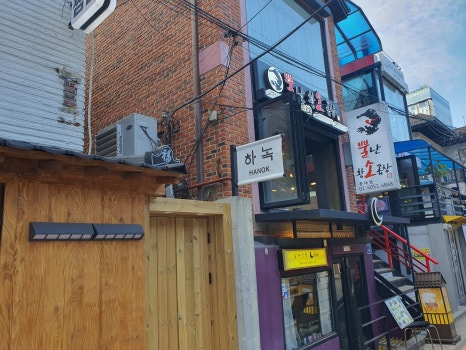 홍대하녹 이미지