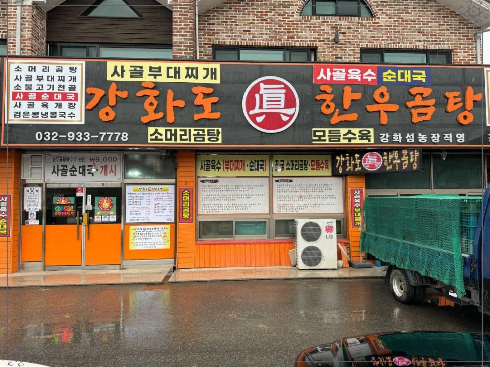 한우곰탕 이미지