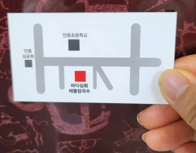 바다상회안중 이미지