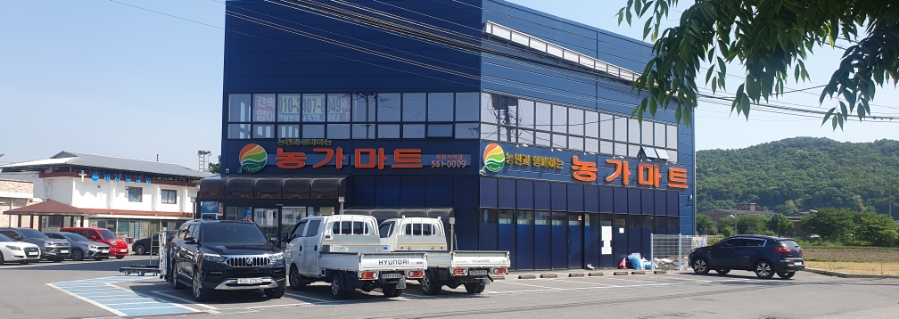 농가마트목천서리점 이미지