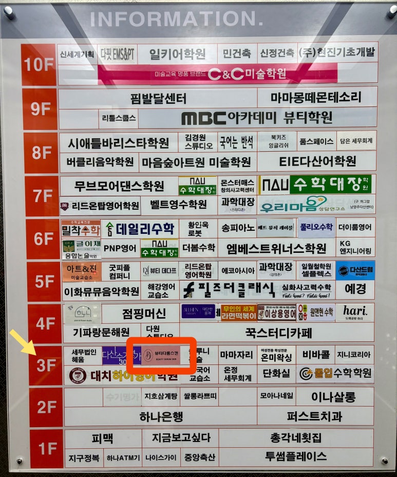 뷰티다룸 남양주다산점 이미지