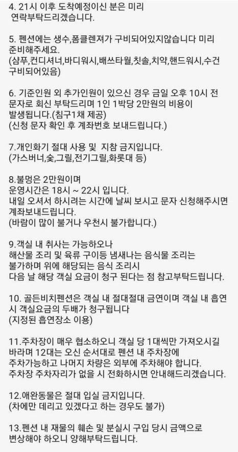 비치펜션 이미지