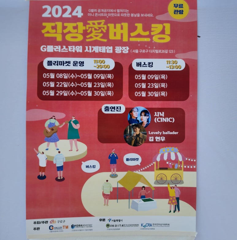 한국디지털단지기업인연합회 이미지