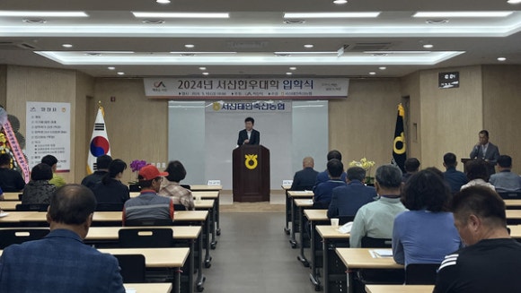 서산태안축산업협동조합 이미지