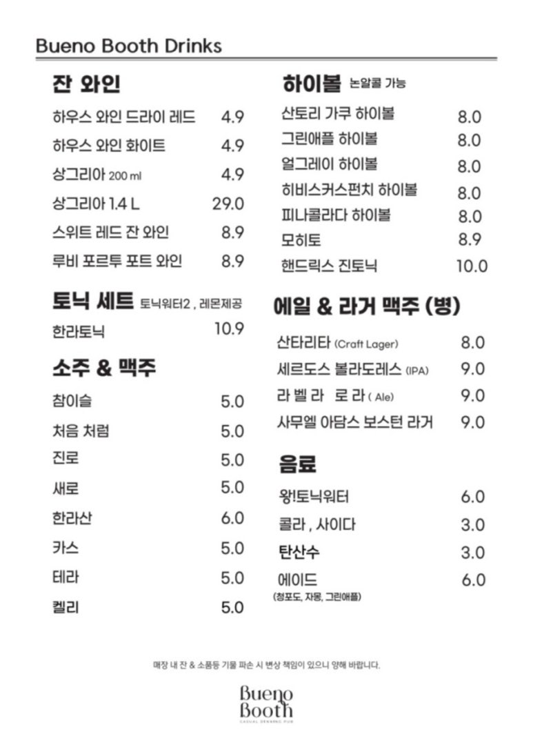 부에노부스 이미지