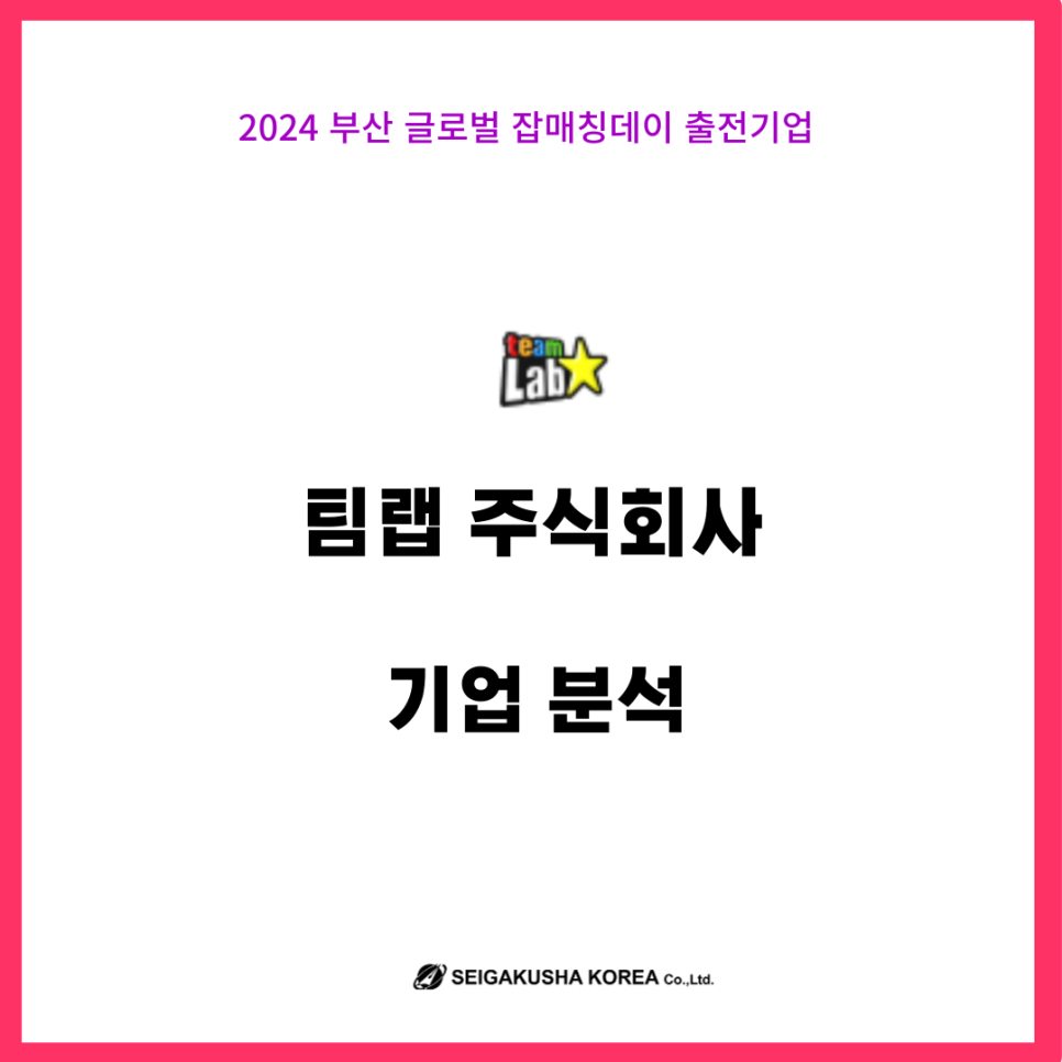 매칭잡 주식회사 이미지