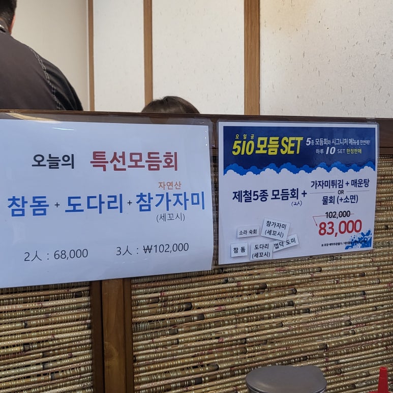세꼬시마을 이미지