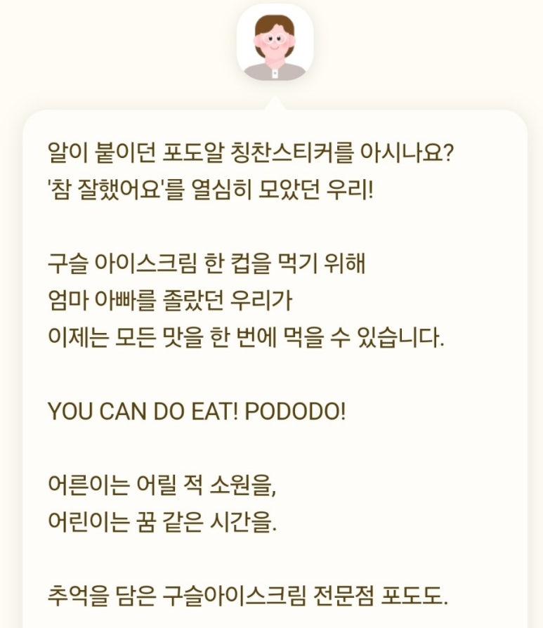 포도도(pododo) 이미지