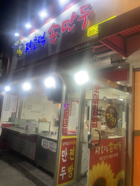 맹구효소꽈배기 이미지