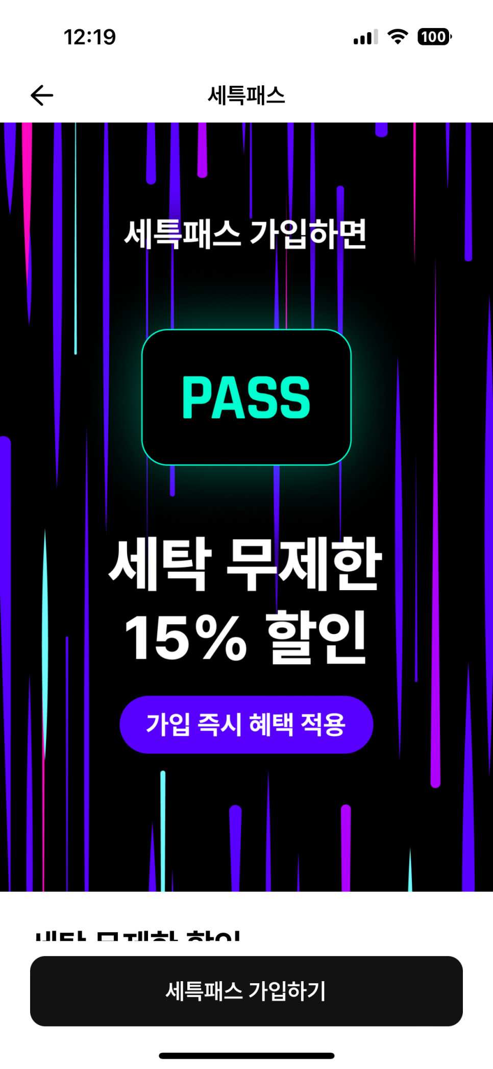 옷수선세탁 이미지