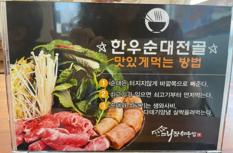 옥계대장순대국밥 이미지