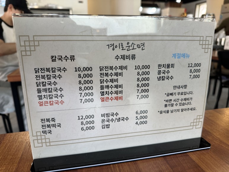 경이국수&김밥 이미지