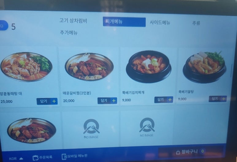 Mr.아빠마트 울산송정점 이미지
