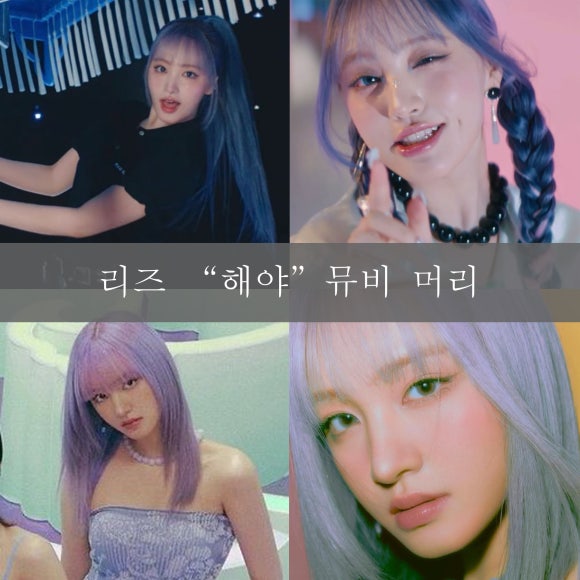한국리즈헤어 이미지
