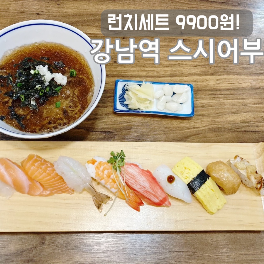 스시어부 이미지