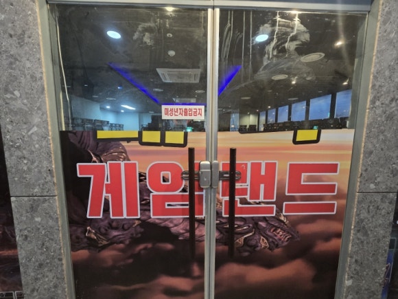 화룡게임랜드 이미지