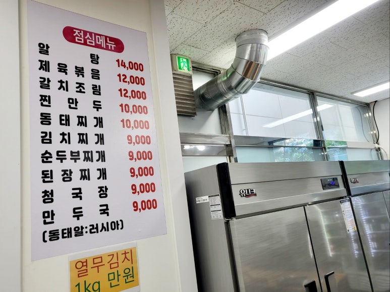 송산원쭈꾸미 이미지
