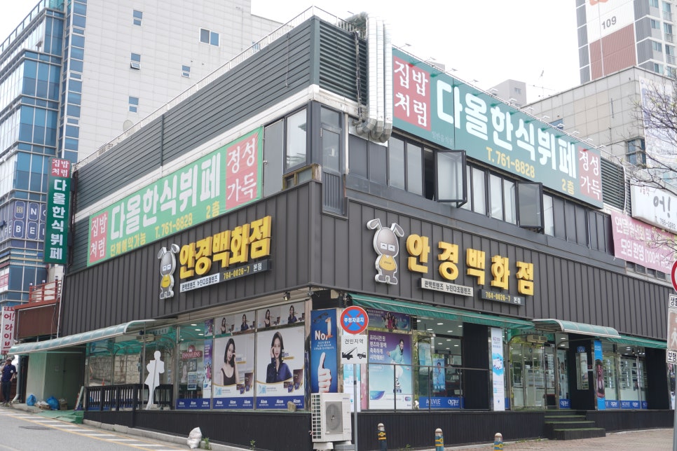 다올뷔페 이미지
