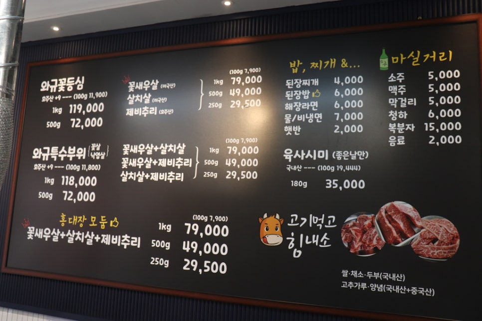 홍대장소고기집 이미지