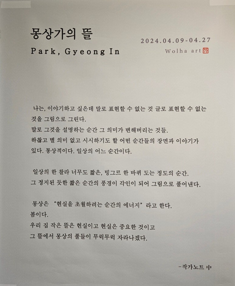 월하미술 이미지