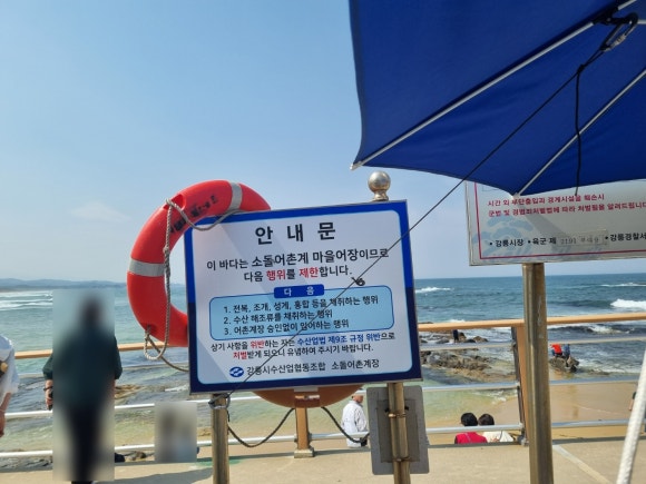 소돌어촌계 이미지