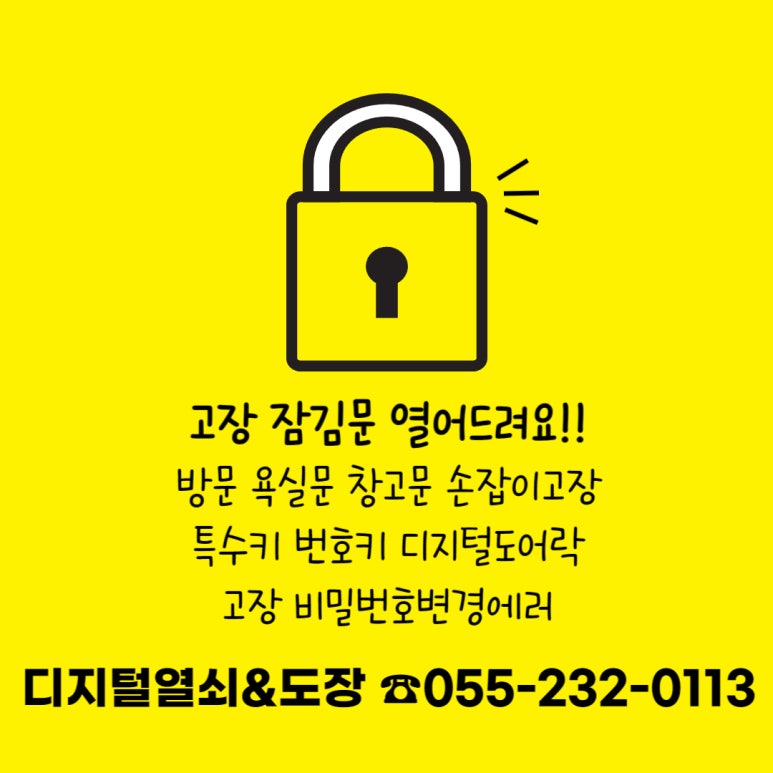 긴급열쇠 이미지