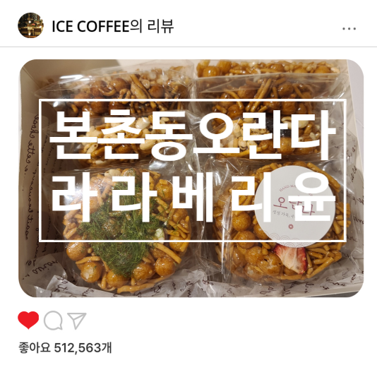 라라베리윤 이미지