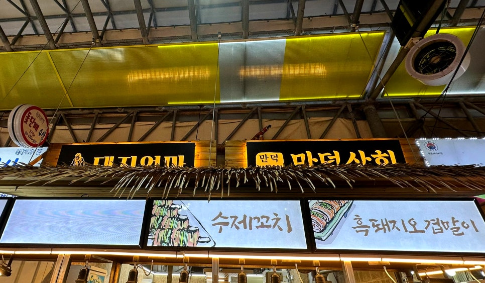 만덕상회 이미지
