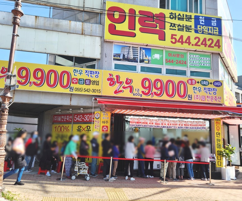 토종한우직판장 이미지