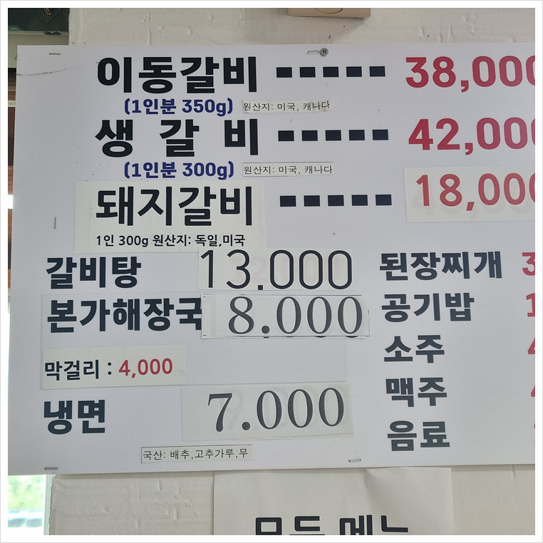 갈비본가 이미지