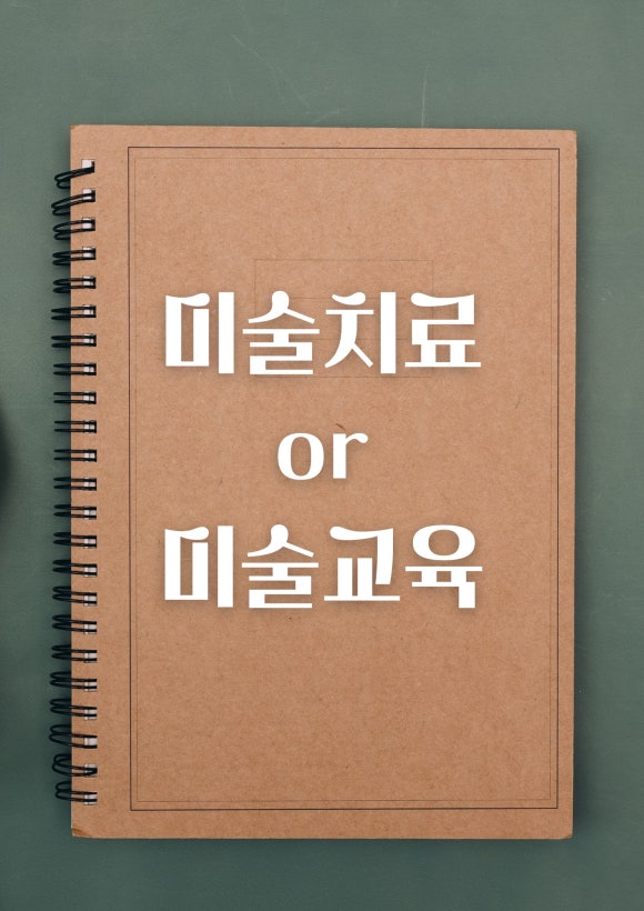 마음을그리다미술학원 이미지