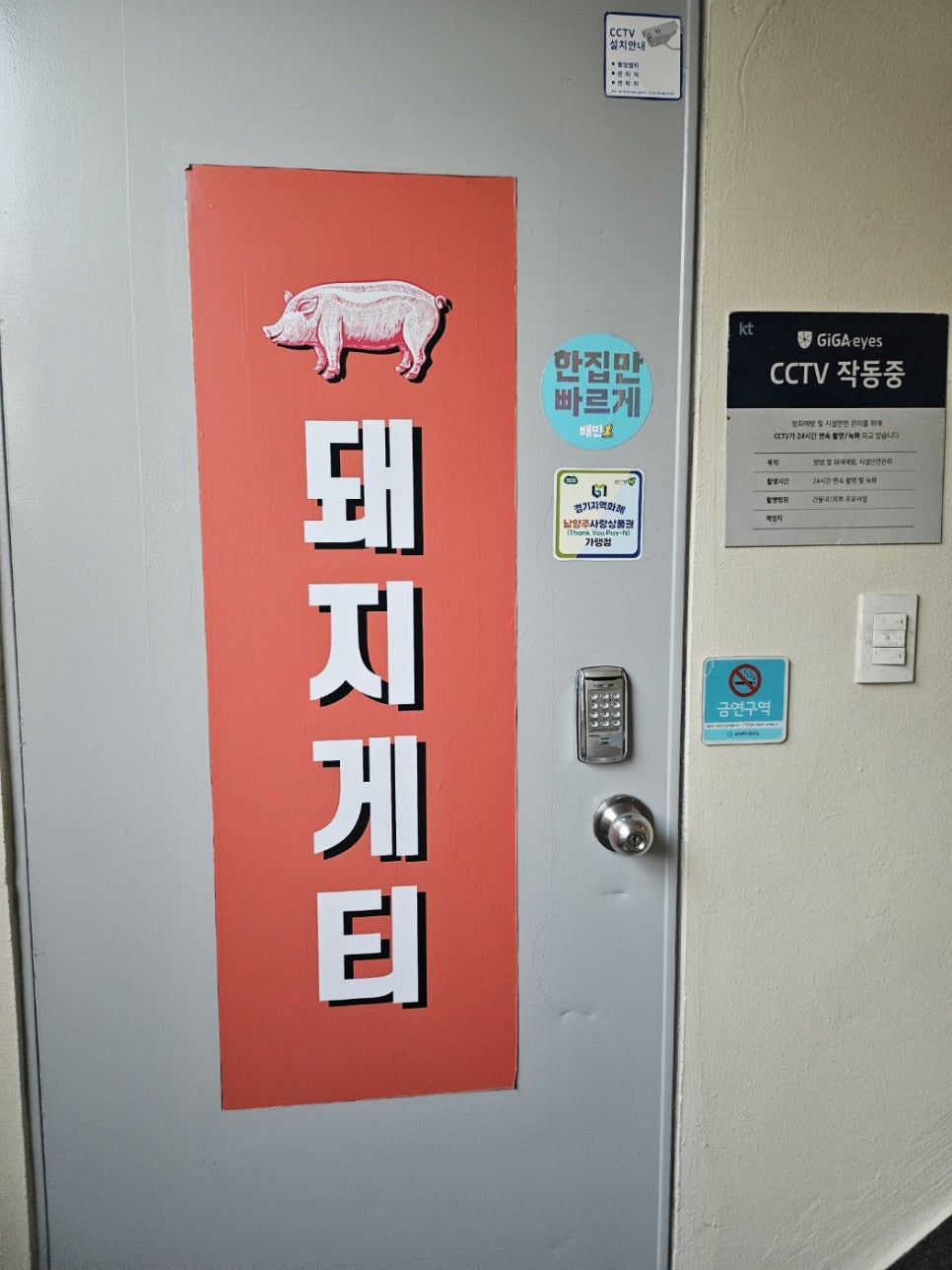 게배달다산점 이미지