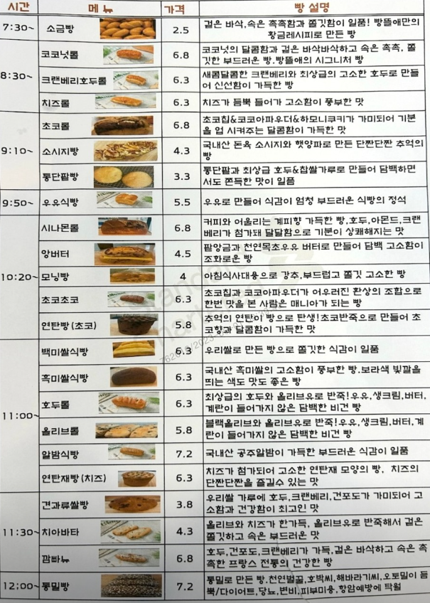 빵뜰애 이미지
